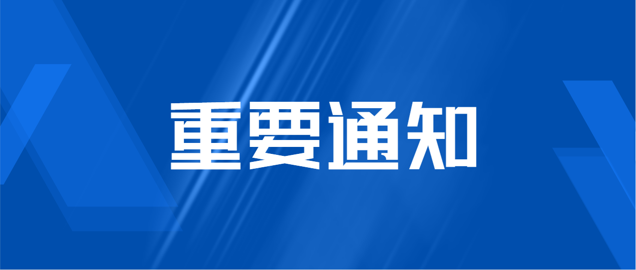 关于开展摸排2024年度省级以上基础研究拟申报项目的通知