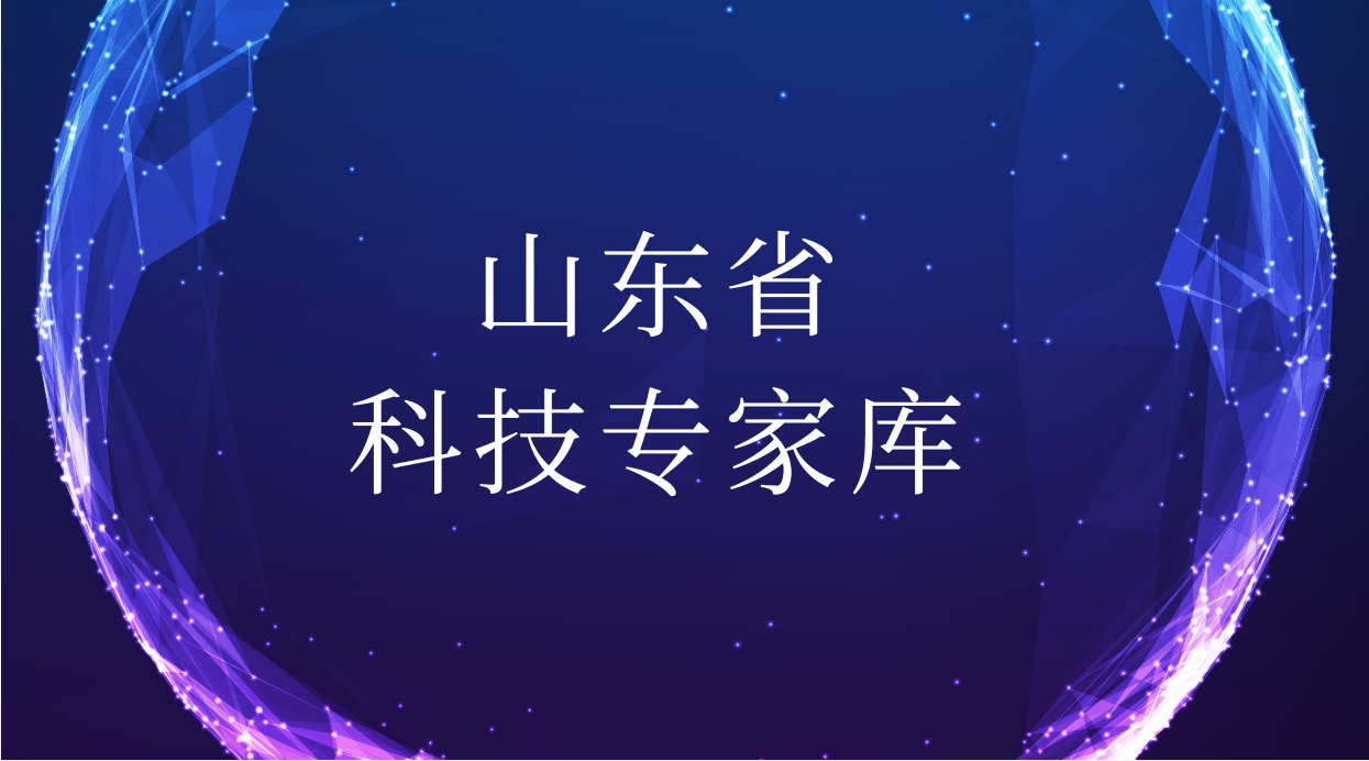 关于转发《关于开展2024年度山东省科技专家库专家征集及在库专家信息更新工作的通知》的通知 