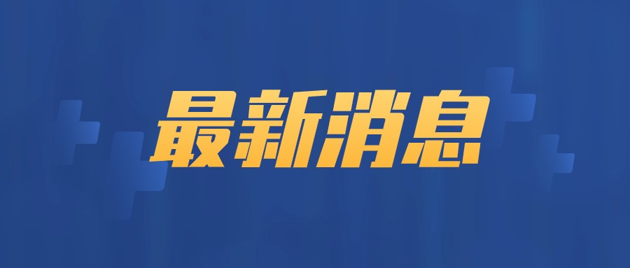 “工信部火炬高技术产业开发中心”网站正式上线