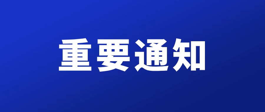 日照市2个集群入围2024年度山东省特色产业集群公示名单