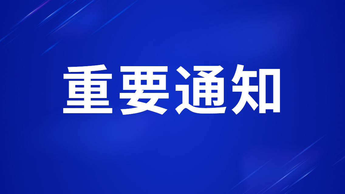 关于组织开展大企业“发榜”中小企业“揭榜”工作的通知