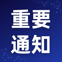 关于组织开展2024年山东省科技型中小企业创新能力提升工程项目申报工作的通知