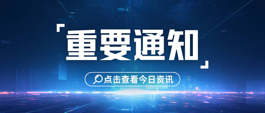 山东省发展和改革委员会关于开展2024年度生产性服务业领军企业申报评选工作的通知