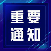 山东省发展和改革委员会关于公布第五批先进制造业和现代服务业深度融合发展试点企业名单的通知