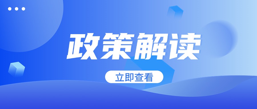 申报省瞪羚、独角兽企业最常见的六个问题